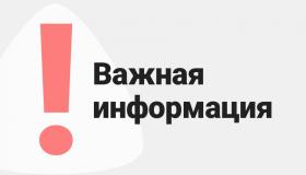 Изменение маркировки в 2024 году.
